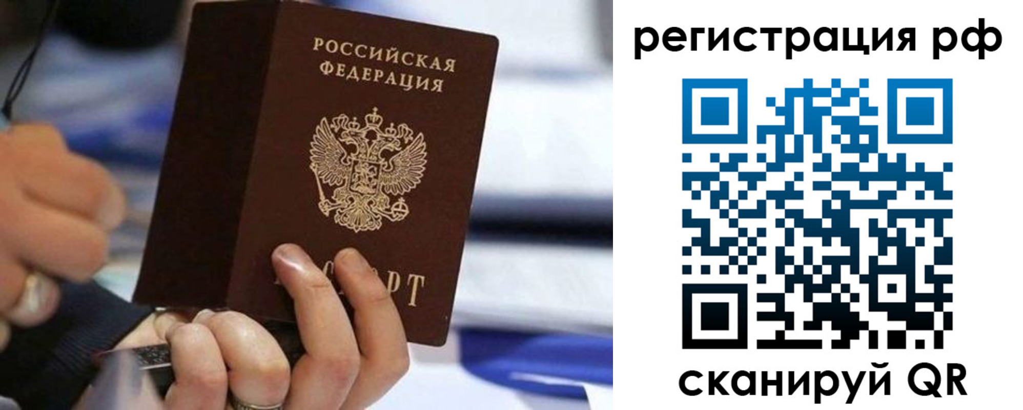 временная регистрация законно в Городце