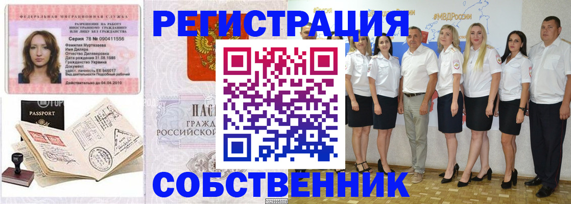 прописка ребенка в Городце