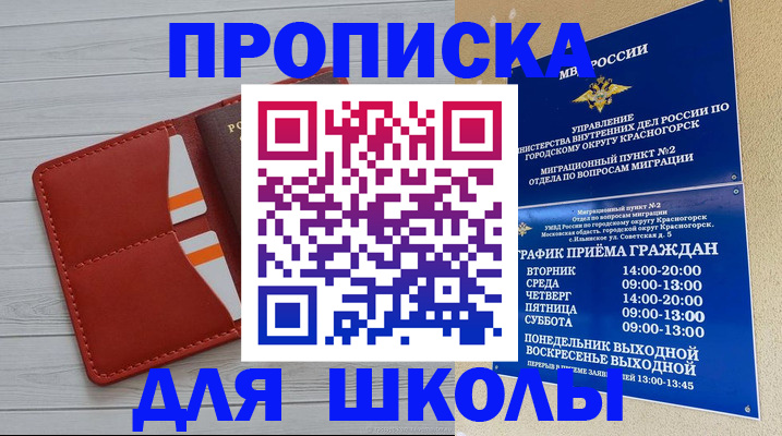 временная регистрация для всех в Городце